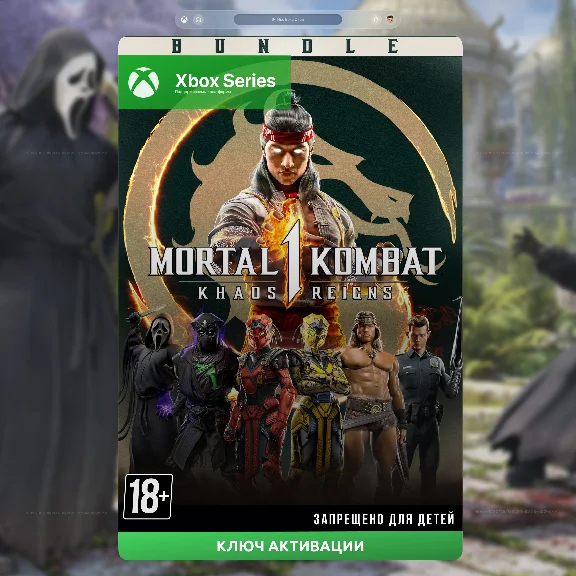 Mortal Kombat™ 1: Khaos Reigns Bundle (Xbox) Key MK1