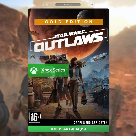 Star Wars Outlaws Gold Edition (XBOX)