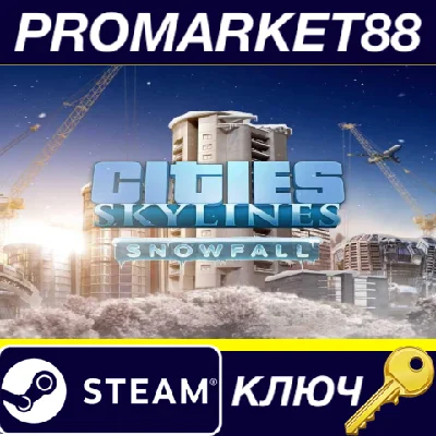 ⭐ Cities: Skylines - Snowfall DLC EU Steam Key 🔑EUROPE