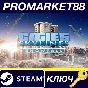 ⭐ Cities: Skylines - Snowfall DLC EU Steam Key 🔑EUROPE