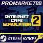 ⭐ Internet Cafe Simulator 2 Steam Key 🔑GLOBAL