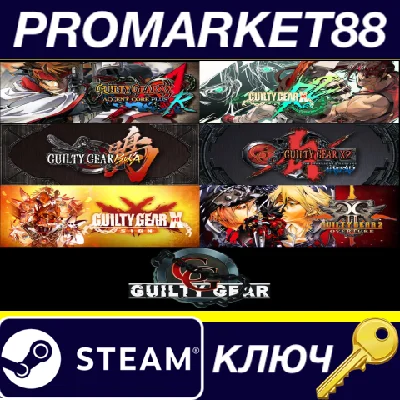 ⭐ GUILTY GEAR Complete Franchise Pack Bundle Steam Key
