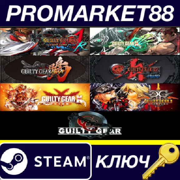 ⭐ GUILTY GEAR Complete Franchise Pack Bundle Steam Key