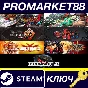 ⭐ GUILTY GEAR Complete Franchise Pack Bundle Steam Key