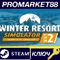 ⭐ Winter Resort Simulator Season 2 Complete Edition EU 