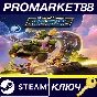 ⭐ DreamWorks All-Star Kart Racing Steam Key 🔑GLOBAL