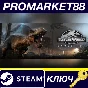 ⭐ Jurassic World Evolution DE Steam Key 🔑GERMANY