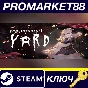 ⭐ Yog-Sothoth’s Yard PC Steam Key 🔑 GLOBAL