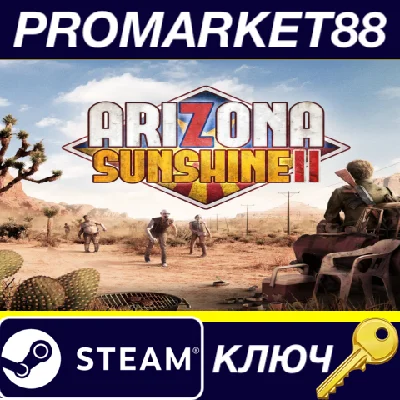 ⭐ Arizona Sunshine 2 Steam КЛЮЧ 🔑 GLOBAL