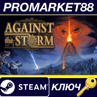 ⭐ Against the Storm DE Steam Key 🔑 GERMANY