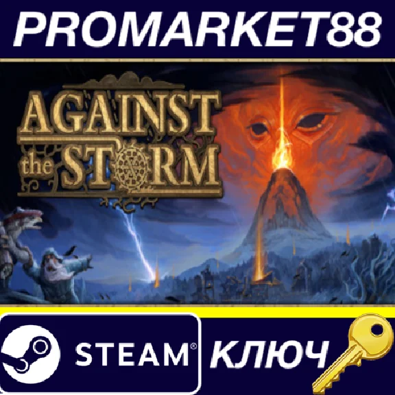 ⭐ Against the Storm DE Steam Key 🔑 GERMANY