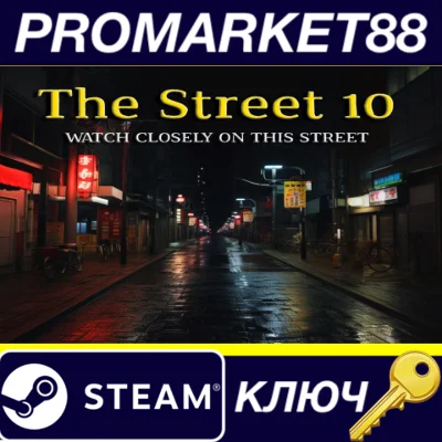 ⭐ The Street 10 Steam КЛЮЧ 🔑 GLOBAL