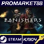 ⭐Banishers: Ghosts of New Eden EU Steam КЛЮЧ 🔑ЕВРОПА