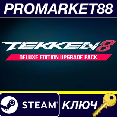 ⭐ TEKKEN 8 - Deluxe Edition Upgrade Pack DLC Steam Key