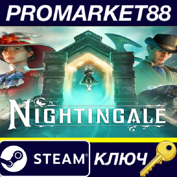 ⭐ Nightingale Steam Key 🔑 GLOBAL