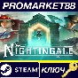 ⭐ Nightingale Steam Key 🔑 GLOBAL