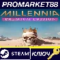 ⭐ Millennia Premium Edition PC Steam Key 🔑GLOBAL