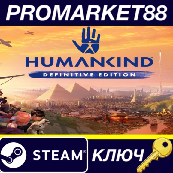 ⭐HUMANKIND Definitive Edition Steam КЛЮЧ 🔑GLOBAL