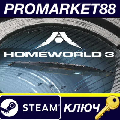 ⭐ Homeworld 3 Steam КЛЮЧ 🔑 GLOBAL
