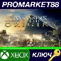 ⭐Assassin´s Creed: Origins US XBOX One КЛЮЧ 🔑США