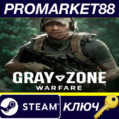⭐ Gray Zone Warfare Steam Key 🔑 EUROPE