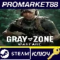 ⭐ Gray Zone Warfare Steam Key 🔑 EUROPE
