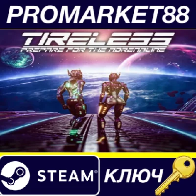 ⭐TIRELESS: Prepare For The Adrenaline Steam КЛЮЧ 🔑GLOB