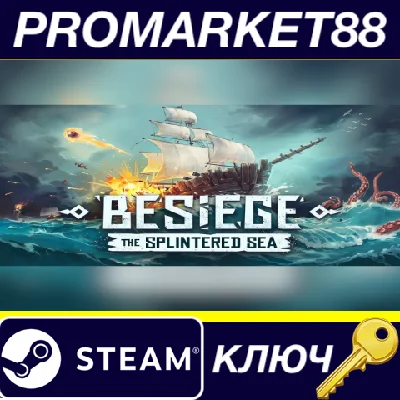 ⭐ Besiege - The Splintered Sea DLC PC Steam Key 🔑GLOBA
