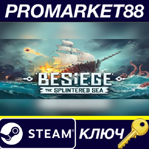 ⭐ Besiege - The Splintered Sea DLC PC Steam Key 🔑GLOBA