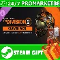 ⭐️ Tom Clancy’s The Division 2 – Clawed Pack STEAM GIFT