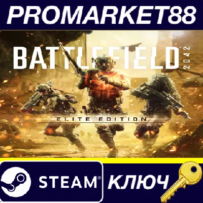 ⭐ Battlefield 2042 - Elite Edition Upgrade DLC EA App К