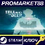 ⭐ Still Wakes the Deep PC Steam Key 🔑 GLOBAL