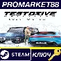 ⭐ Test Drive Unlimited Solar Crown PC Steam Key 🔑GLOBA