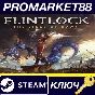 ⭐ Flintlock: The Siege of Dawn EU PC Steam Key 🔑EUROPE