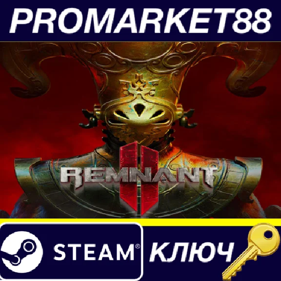 ⭐ Remnant II Steam КЛЮЧ 🔑 GLOBAL (NO RU/CIS/TR)