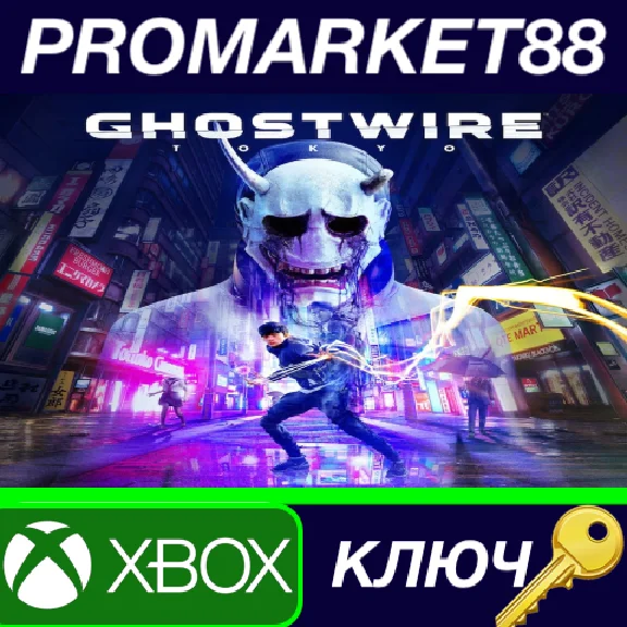 ⭐ GhostWire: Tokyo EU Xbox Series X|S / Windows 10 Key