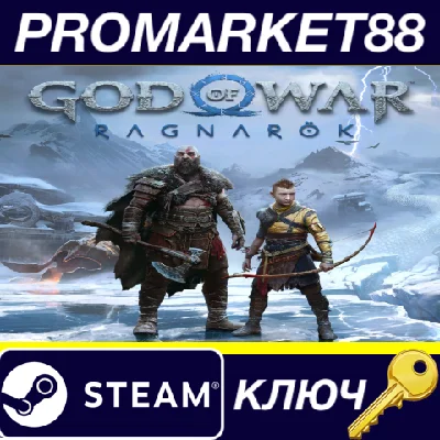 ⭐ God Of War Ragnarök PC Steam Key 🔑 EUROPE
