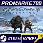 ⭐ God Of War Ragnarök PC Steam Key 🔑 EUROPE