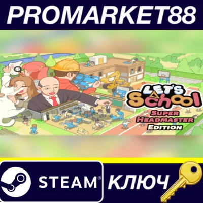 ⭐ Let´s School - Super Headmaster Edition Steam КЛЮЧ