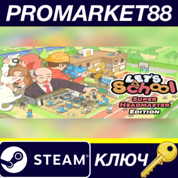 ⭐ Let´s School - Super Headmaster Edition Steam КЛЮЧ