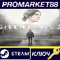 ⭐ SILENT HILL 2 US PC Steam Key 🔑 USA