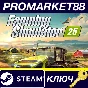 ⭐ Farming Simulator 25 PC Steam Key 🔑 EU+US