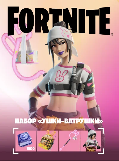 💛FORTNITE Cuddle Buns Pack + Save the World XBOX|PC