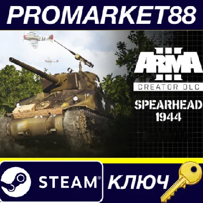 ⭐ Arma 3 Creator DLC: Spearhead 1944 PC Steam Key 🔑GLO