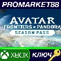 ⭐ Avatar: Frontiers of Pandora - Season Pass DLC EU Xbo