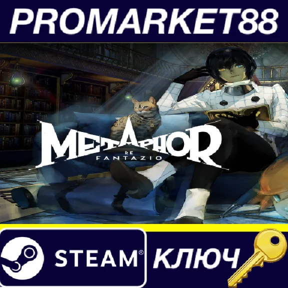 ⭐ Metaphor: ReFantazio NA Steam КЛЮЧ 🔑 США