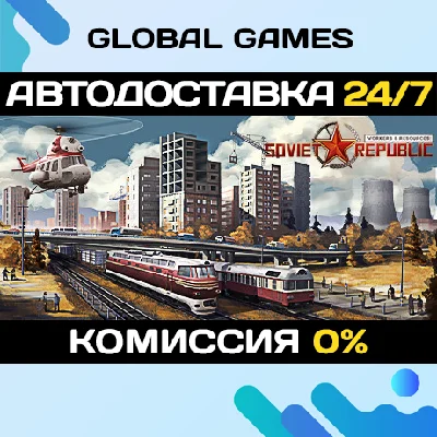 Workers & Resources: Soviet Republic🔑Steam Ключ РФ+СНГ