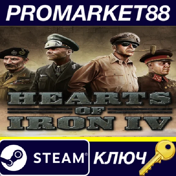 ⭐ Hearts of Iron IV DE Steam КЛЮЧ 🔑 ГЕРМАНИЯ