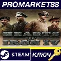 ⭐ Hearts of Iron IV DE Steam КЛЮЧ 🔑 ГЕРМАНИЯ