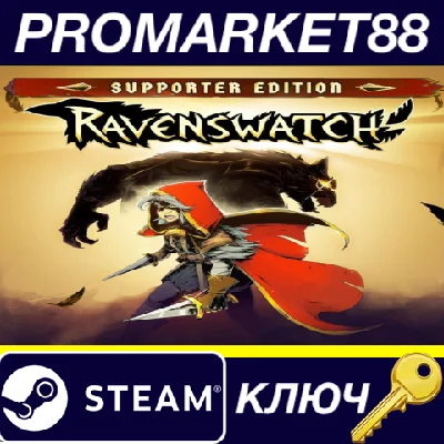 ⭐Ravenswatch Supporter Edition EU Steam КЛЮЧ 🔑ЕВРОПА